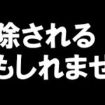 「NTTドコモの隠蔽するセクハラ事件について」内部告発？と考えられるメール