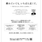 日弁連が日経新聞に出した全面広告の評判は？