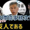 環境事務次官による炭素税への言及に関する質問主意書 ←浜田聡提出