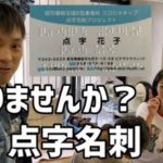 民間企業の障害者雇用の実態と今後の支援策に関する質問主意書 ←浜田聡提出