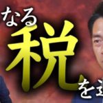 環境事務次官による炭素税への言及が政治的行為に当たるかの見解に関する質問主意書 ←浜田聡提出