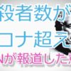 11月の自殺者1798人、前年比11%増…女性は19%増