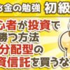 「毎月分配型投資信託」金融商品の過剰な分配金支払いによる構造的な元本割れの可能性に関する質問主意書 ←浜田聡提出