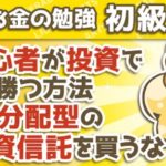 「毎月分配型投資信託」金融商品の過剰な分配金支払いによる構造的な元本割れの可能性に関する質問主意書 ←浜田聡提出