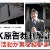 NHK前田会長、戸別訪問による契約営業「見直す」