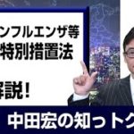 国による緊急事態宣言と都道府県による独自の緊急事態宣言の違い