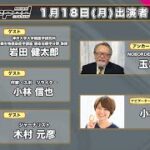 オプエドに岩田健太郎氏出演　新型コロナ感染症対策の見解は参考になります