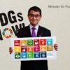 SDGs についての考え