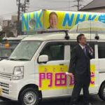 伊賀市議会議員選挙が始まりました　NHK党からは門田節代が挑戦!!!