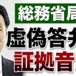 行政に対する苦情の受理状況報告書　令和3年2月分　参議院行政監視委員会