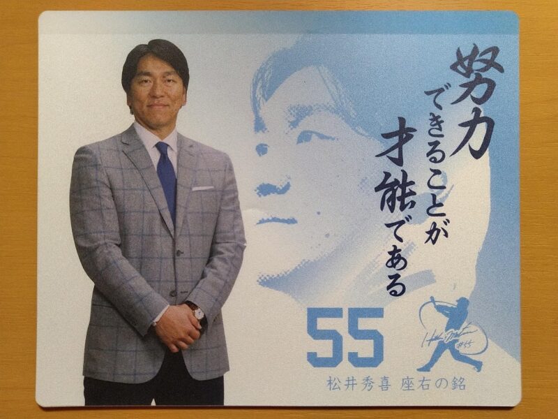 金沢県能美市にある松井秀喜ベースボールミュージアムに行ってきました 参議院議員 浜田聡のブログ