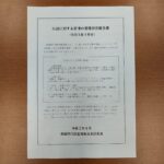 行政に対する苦情の受理状況報告書　令和3年3月分　参議院行政監視委員会