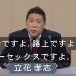 衆議院北海道第2選挙区補欠選挙 各候補者の動画をチェック　齊藤忠行候補の政見放送も斬新⁉