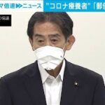 コロナ療養者の郵便投票を可能にする法案の与野党協議会に参加しました