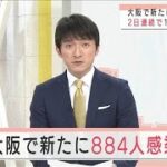 新型コロナウイルス感染症に関する4択問題　11問目～15問目