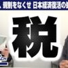 減税において「代替財源」という発想がナンセンス