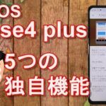 2年ぶりにスマートフォンの機種変更をしました