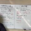フィットネススタジオの騒音問題→千葉県栄町の問題　行動力が素晴らしい⁉