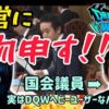 御礼!!!　ゲーム実況YouTuberのひたんさんとコラボしてもらいました