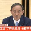 4度目の緊急事態宣言がまたまた延長　今後どうすべきかを現実的に考える