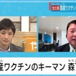 新型コロナウイルス感染症に関する4択問題　6問目～10問目　改　国産ワクチン⁉、等