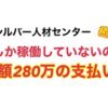 行政に対する苦情の受理状況報告書　令和3年7月分　参議院行政監視委員会