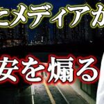 デルタ株に続いてラムダ株にも要注意⁉　今後国内で感染拡大するかどうかは未知数⁉