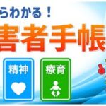 障害特性によりマスク着用が困難な方々の新型コロナワクチン接種順位の再検討に関する質問主意書 ←浜田聡提出