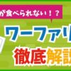 新型コロナウイルス感染症に関する4択問題　31問目～35問目　改　ワクチン接種と血液サラサラ薬、等