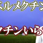 新型コロナウイルス感染症に関する4択問題　76問目～80問目　イベルメクチンの治験について、等