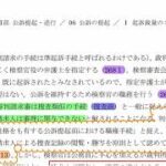 検察の起訴独占主義への対策として付審判請求対象を拡充する刑事訴訟法改正案について参議院法制局に相談していました