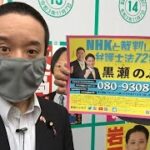 葛飾区議会議員選挙の選挙戦がスタートしました　黒瀬信明へのご支援お願いします