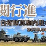 陸上自衛隊真駒内駐屯地のツイッターアカウントが特定の政治家等のツイートをリツイートしていることに関する質問主意書 ←浜田聡提出