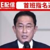 参議院本会議での内閣総理大臣指名選挙で私は「渡辺喜美」と投票しました