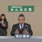 衆議院議員総選挙2021が終わりました　参院選に向けて政策をまとめていく予定です