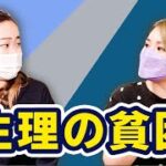 「生理の貧困」と生活保護の関係に関する質問主意書 ←浜田聡提出