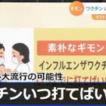 新型コロナウイルス感染症に関する4択問題　86問目～90問目　国産ワクチンについて、等