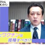 新型コロナウイルス感染症に関する4択問題　96問目～100問目　小児のコロナ感染症やワクチン接種、等