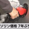 ガソリン税等に上乗せされ続けている「当分の間税率」廃止法案の骨子を参議院法制局に作っていただきました