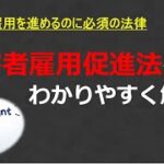 法人成りした障害者に関する質問主意書 ←浜田聡提出