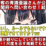 美少女コンテンツと内閣府男女共同参画局発行「男女共同参画の視点からの公的広報の手引」に関する質問主意書 ←浜田聡提出