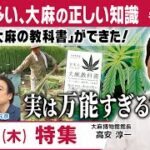 栃木県那須町にある大麻博物館に行ってきました