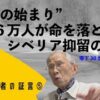 シベリア抑留者支援のためにできることを地道にやっていこうと思います