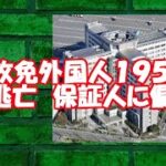 法律の穴を利用して犯罪者逃亡の手助けをしている弁護士がいるなら大問題