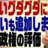 来年度の税制改正の目玉、賃上げ税制は効果なし⁉　外国人労働者受け入れをやめろ⁉