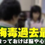 梅毒患者が増加中とのことです