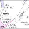 南樺太と千島列島について知っておくべきこと