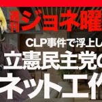 特定政党から支援を受けているのであれば、公正な公共のメディアを名乗るのは無理があるでしょう