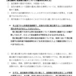 皇位継承に関する有識者会議報告書を共有します