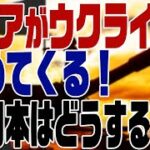 日本はNATOに加入を検討すべき⁉　北朝鮮を自由主義陣営に引き込む⁉